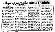 <BR>Data: 19/06/1988<BR>Fonte: Correio Braziliense, Brasília, nº 9194, p. 3, 19/06/ de 1988<BR>Endereço para citar este documento: -www2.senado.leg.br/bdsf/item/id/121952->www2.senado.leg.br/bdsf/item/id/121952