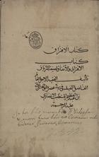 ANSARI, Abuªl Hasan Ali ben Abd el- Azim el-Motatabib el<br/>Ketabal iftirak wa-l itifak li san ati-¿?l teri¿?Aak / Abuªl Hasan Ali ben Abd-el Azim el-Motatabib el-Ansari [16--]. - [241] f., encadernado ; 28 cm