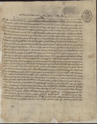 SHEHAB ED-DIN, Ibn Djebrail ben<br/>Ket¿?Aab al-Nek¿?Aah / Ibn Djebrail ben Sheh¿?Aab ed-Din 1648. - [308] f., encadernado ; 30 cm