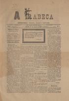 A rabeca : jornal satyrico, noticioso e politico / adm. Manoel Vicente Ventura. - A. 1, nº 1 (31 jan. 1897) - a. 1, nº 15 (1 maio 1897). - Evora : F. de Paula Henriques, 1897. - 45 cm