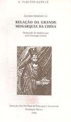 SEMEDO, Álvaro, S.J. 1585-1658,<br/>Relação da grande monarquia da China / Álvaro Semedo ; trad. Luís Gonzaga Gomes. - Macau : Dir. dos Serviços da Educação e Juventude : Fundação Macau, 1994. - 416 p. : il. ; 23 cm