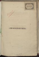 MATOS, Joaquim António de Sousa Teles de, 1843-?<br/>A imparcialidade critica do Sr. Joaquim de Vasconcellos avaliada / por Joaquim António de Sousa Telles de Mattos. - ¿?vora : [s.n.], 1873. - 28, [1] p. ; 22 cm