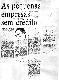 <BR>Data: 01/07/1988<BR>Fonte: Gazeta Mercantil, São Paulo, p. 1, 01/07/ de 1988<BR>Endereço para citar este documento: ->www2.senado.leg.br/bdsf/item/id/121486