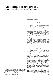 <BR>Data: 07/1997<BR>Fonte: Direitos & Deveres : Revista do Centro de Ciencias Juridicas da Universidade Federal de Alagoas, v. 1, n. 1, p. 9-38, jul./dez. 1997 | Revista de informação legislativa, v. 35, n. 139, p. 23-37, jul./set. 1998<BR>Parte de: 